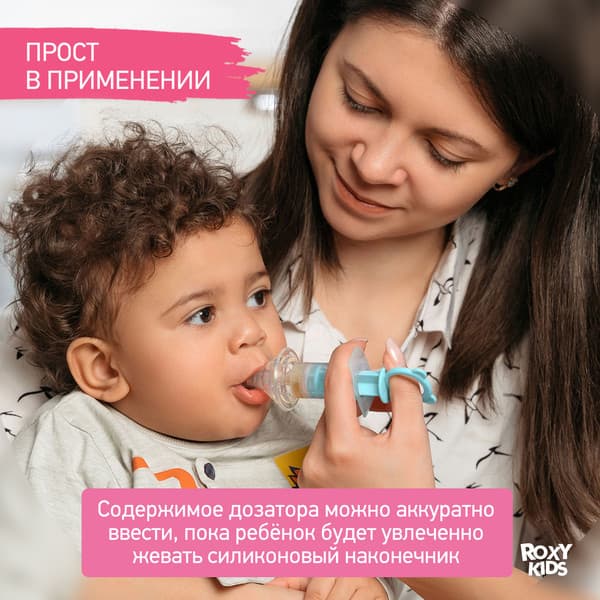 Дозатор детский ROXY-KIDS RMF-001-Gr 7