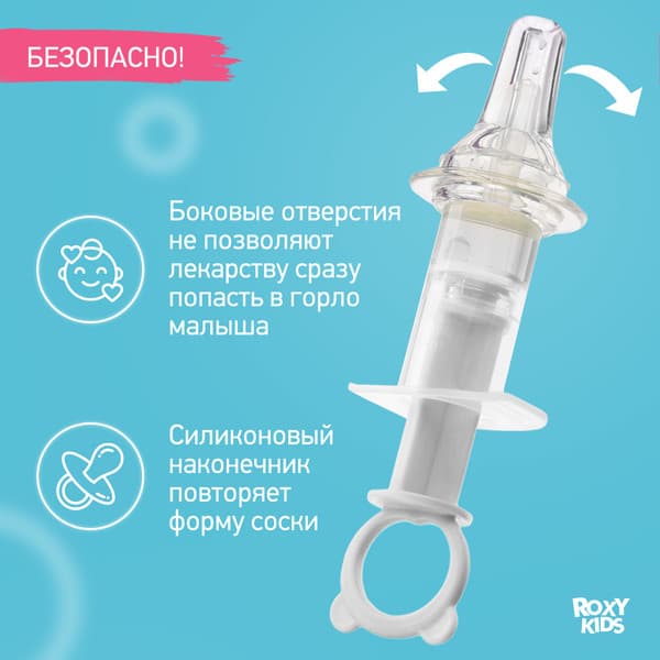 Дозатор детский ROXY-KIDS RMF-001-Gr 5