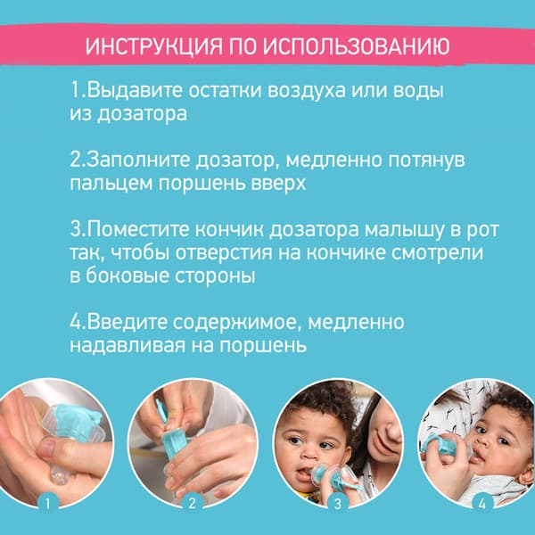 Дозатор детский ROXY-KIDS RMF-001-Gr 8