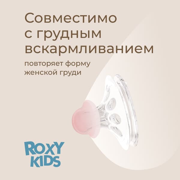 Бутылочка для кормления ROXY-KIDS Natural RBTL-007-GLA-I 7