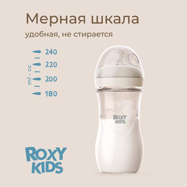 Бутылочка для кормления ROXY-KIDS Natural / RBTL-008-GLA-I 9