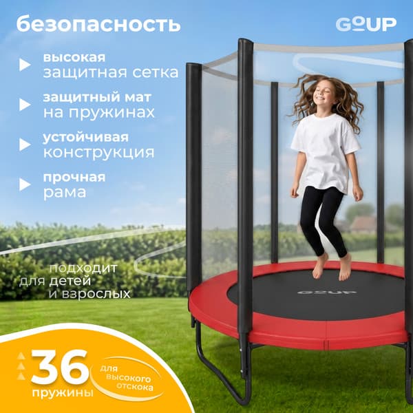 Батут GoUP Prestige-D183/6FT 2