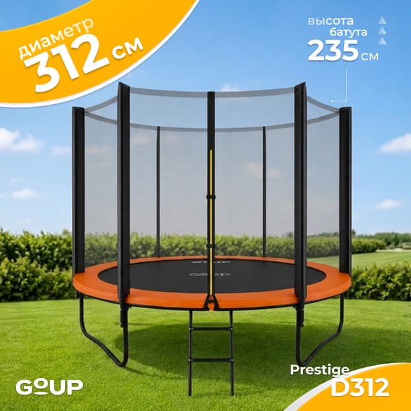 Батут GoUP Prestige-D312/10FT