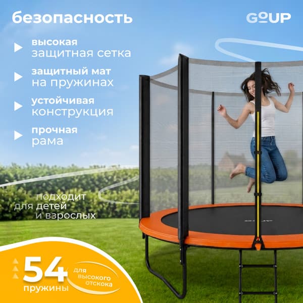 Батут GoUP Prestige-D312/10FT 2