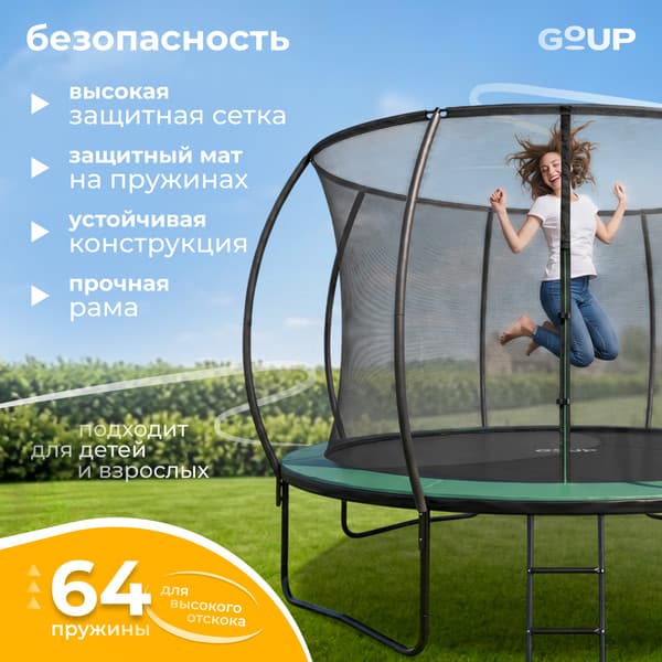 Батут GoUP Luxury-D374/12FT 2