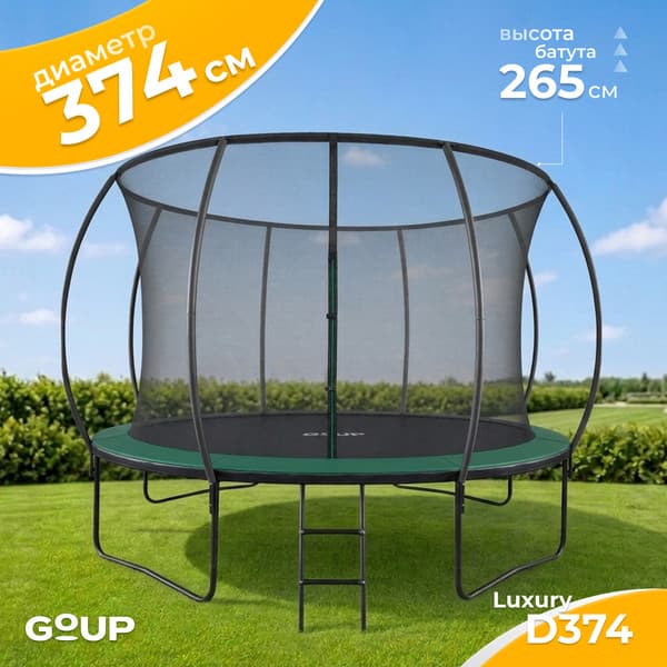 Батут GoUP Luxury-D374/12FT