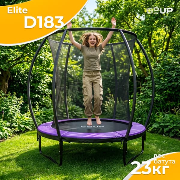 Батут GoUP Luxury-D183/6FT 4