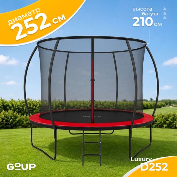 Батут GoUP Luxury-D252/8FT