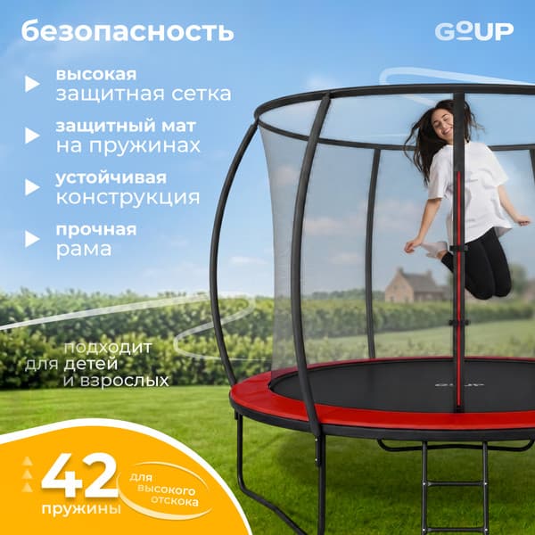 Батут GoUP Luxury-D252/8FT 2