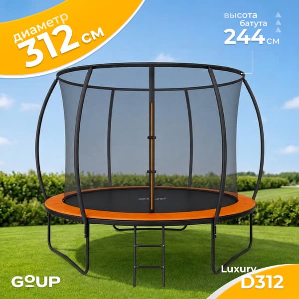 Батут GoUP Luxury-D312/10FT