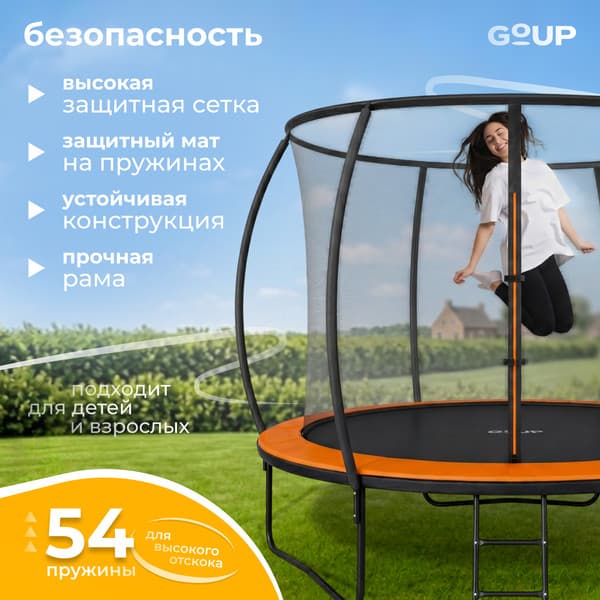 Батут GoUP Luxury-D312/10FT 2