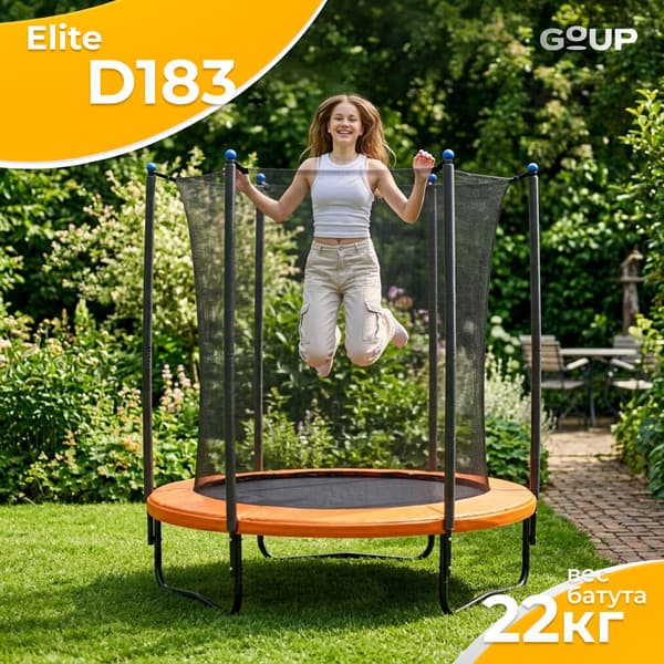 Батут GoUP Elite-D183/6FT 4