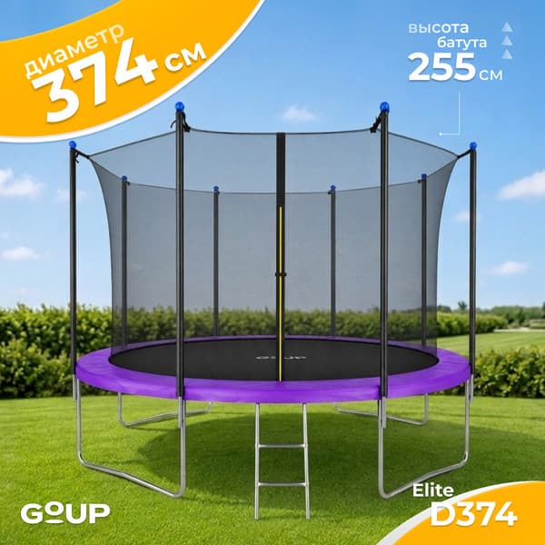 Батут GoUP Elite-D374/12FT