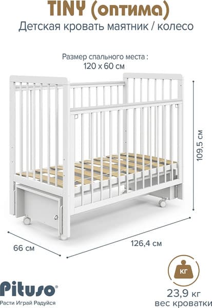 Детская кроватка Pituso Tiny оптима маятник/колесо 7