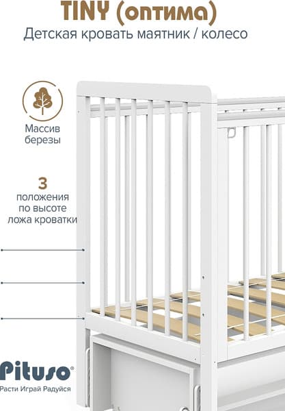 Детская кроватка Pituso Tiny оптима маятник/колесо 6