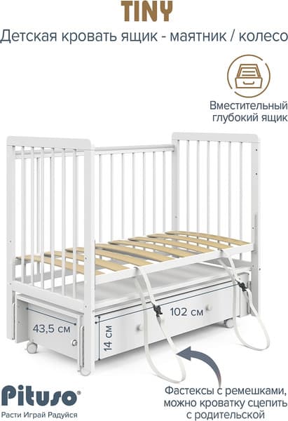 Детская кроватка Pituso Tiny ящик-маятник/колесо 8