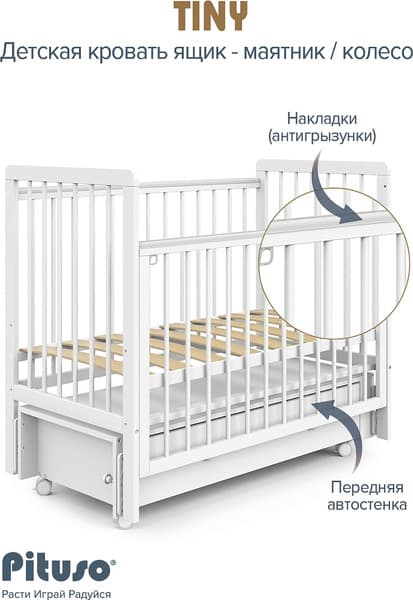 Детская кроватка Pituso Tiny ящик-маятник/колесо 9