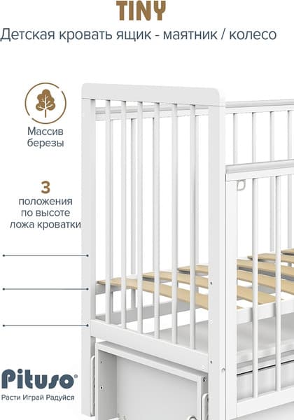 Детская кроватка Pituso Tiny ящик-маятник/колесо 10