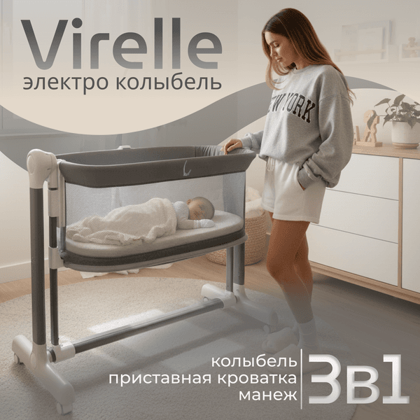 Детская кроватка Bubago Virelle BG 172-1 2