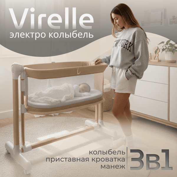 Детская кроватка Bubago Virelle BG 172-2 2