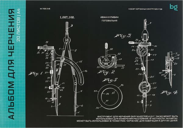 Альбом для рисования BG Ач20_58471