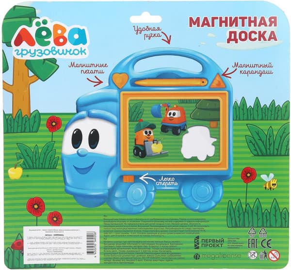 Доска для рисования Играем вместе Грузовичок Лева / HS8006KMSGL 4