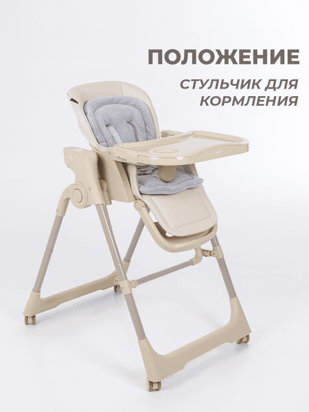Стульчик для кормления Martin Noir Cloud 4