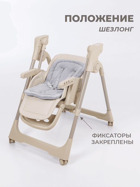 Стульчик для кормления Martin Noir Cloud 5