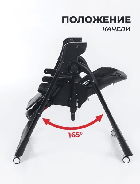 Стульчик для кормления Martin Noir Cloud 6