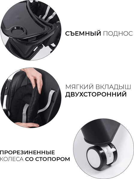 Стульчик для кормления Martin Noir Cloud 8