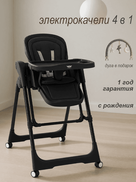 Стульчик для кормления Martin Noir Cloud 2
