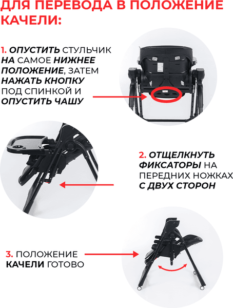 Стульчик для кормления Martin Noir Cloud 7