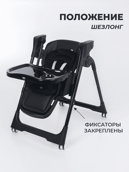 Стульчик для кормления Martin Noir Cloud 5