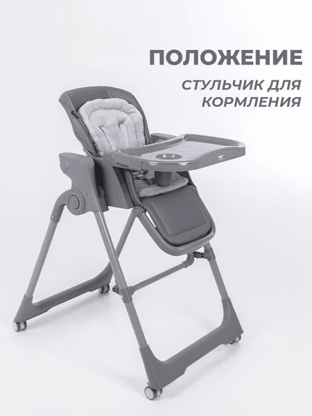 Стульчик для кормления Martin Noir Cloud 4
