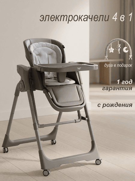 Стульчик для кормления Martin Noir Cloud 2