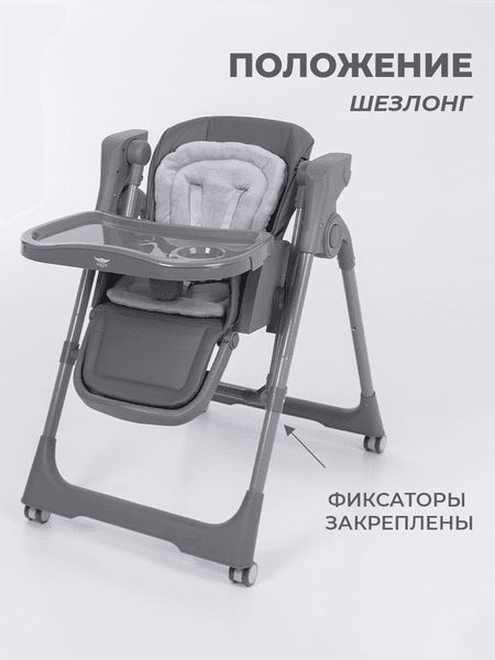 Стульчик для кормления Martin Noir Cloud 5