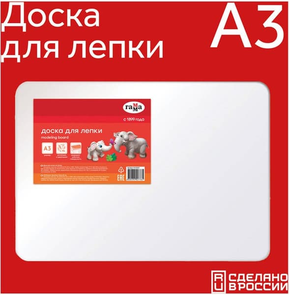 Доска для лепки ГАММА Гамма / 10122027 2