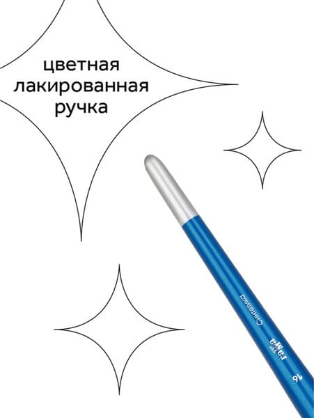 Кисть для рисования ГАММА Cинтетика №16 / 280618.08.016 4