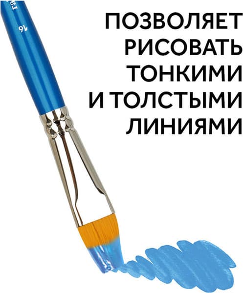 Кисть для рисования ГАММА Cинтетика №16 / 280618.08.016 6