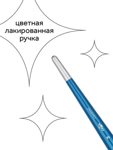 Кисть для рисования ГАММА Cинтетика №18 / 280618.08.018 4