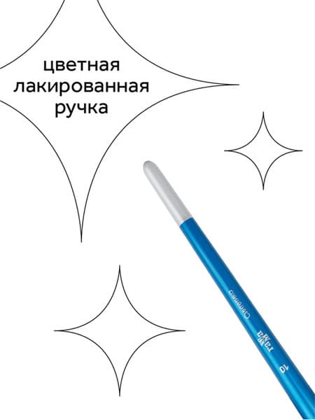 Кисть для рисования ГАММА Cинтетика №10 / 280618.0708.10 4
