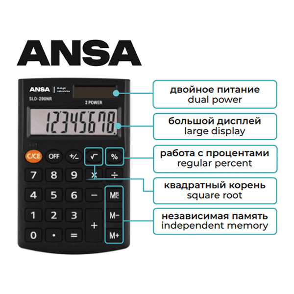 Калькулятор ANSA AN200NR 2