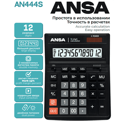 Калькулятор ANSA AN444S 2