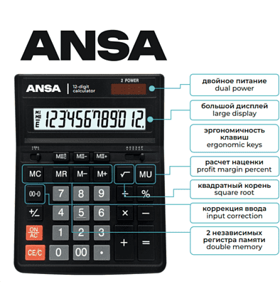 Калькулятор ANSA AN444S 3