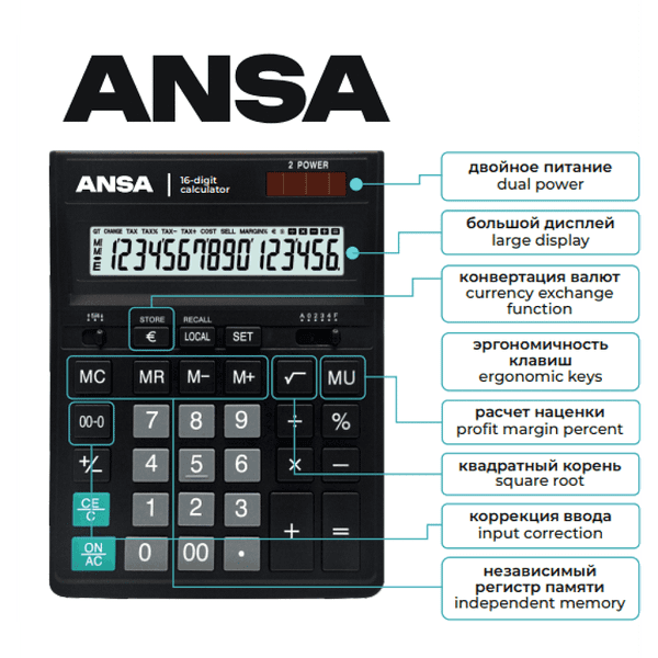 Калькулятор ANSA AN664S 3