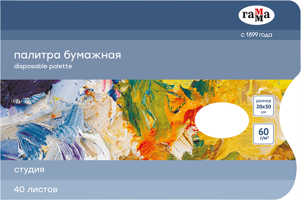 Палитра для красок ГАММА Студия одноразовая / 20820211