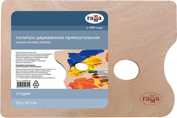 Палитра для красок ГАММА Студия / 261018_04 2