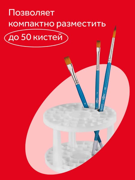 Подставка для художественных кистей ГАММА 10122047 3
