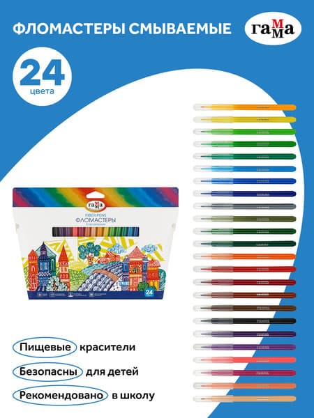 Фломастер-штамп ГАММА Классические / 130822_24 3