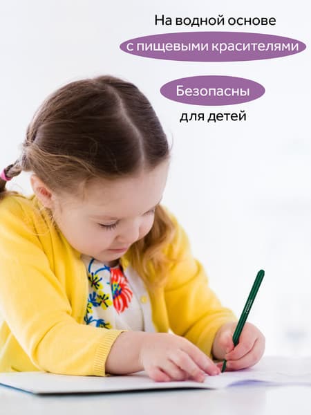 Фломастеры ГАММА Малыш / 1360822_12 6